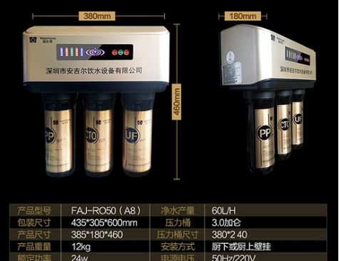 福安居直飲水機